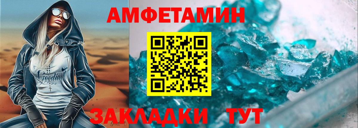 АМФ 97% Кузнецк