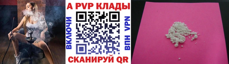 Альфа ПВП мука  Кузнецк 
