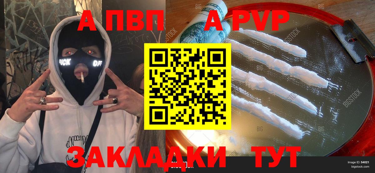Alfa_PVP Соль Кузнецк