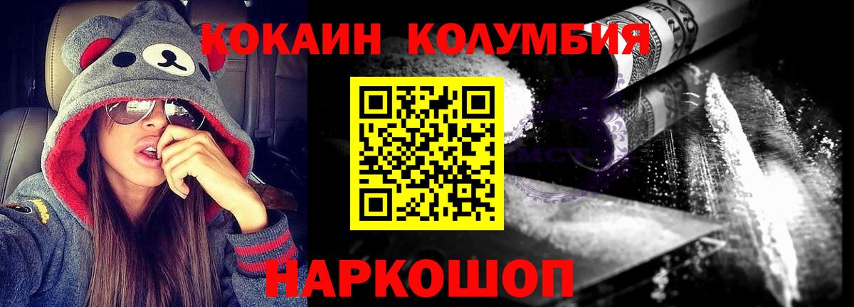 COCAIN Fish Scale  Cocaine  Кузнецк  Cocaine Columbia  Вход с VPN 