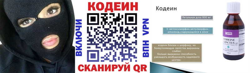 Codein Purple Drank  Кузнецк 