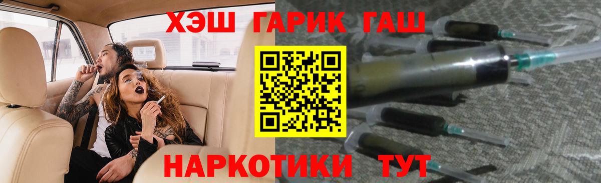 дарнет шоп  Гашиш гарик  Вход с VPN  Кузнецк  Гашиш 