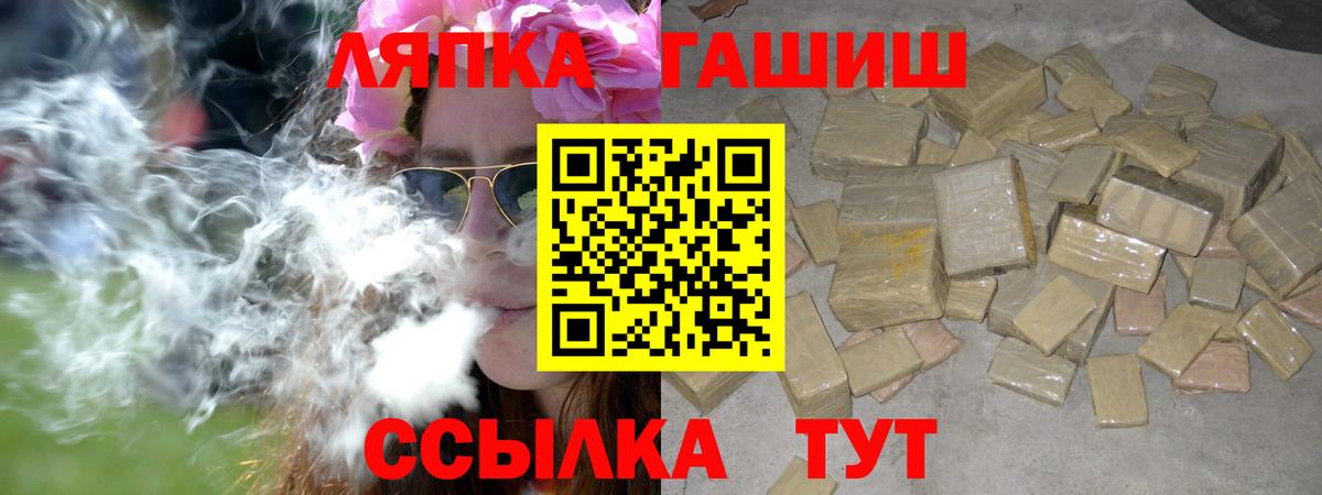 Гашиш хэш Кузнецк