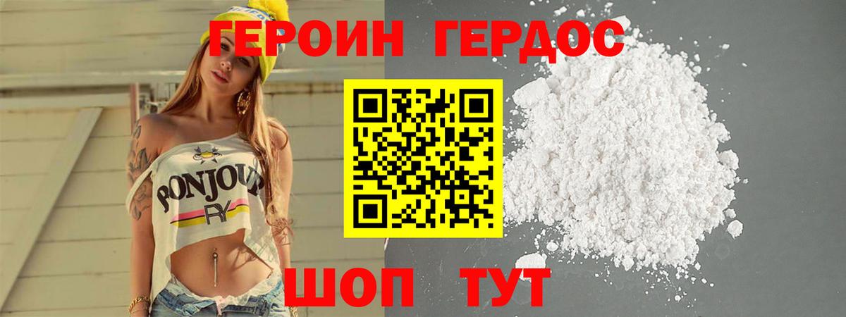 ГЕРОИН гречка  Вход с VPN  Кузнецк 