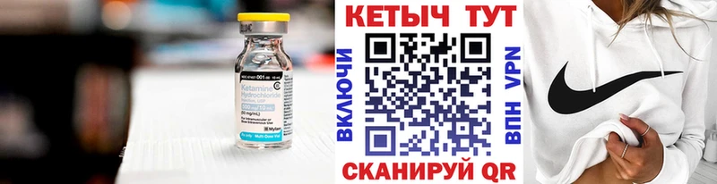 КЕТАМИН ketamine  Кузнецк 