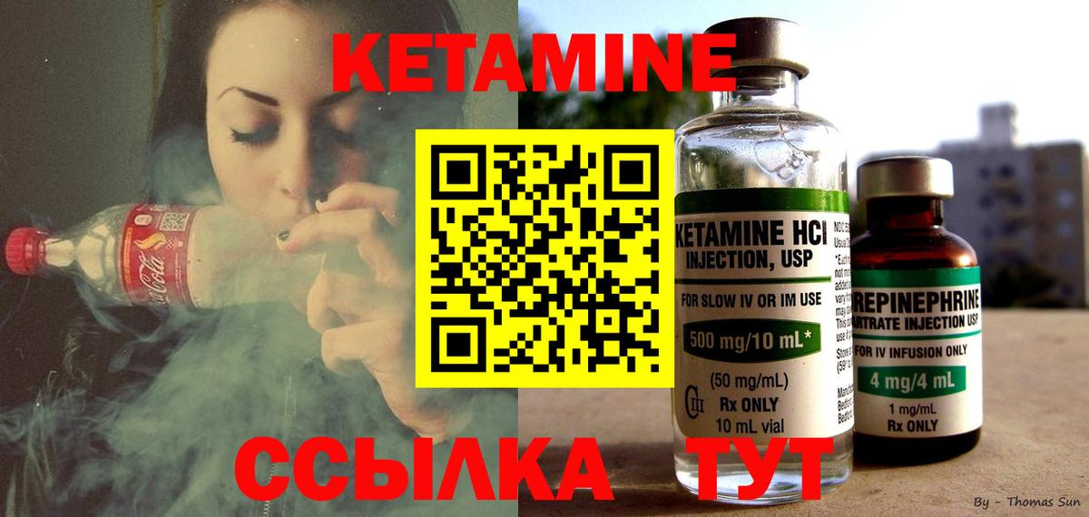 Кетамин ketamine Кузнецк