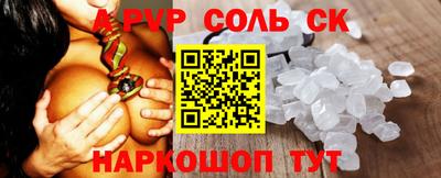стафф Кинель