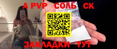 стафф Кинель