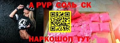 стафф Кинель
