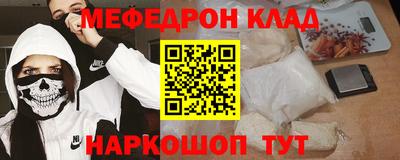 стафф Кинель
