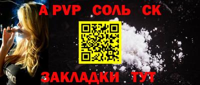 стафф Кинель