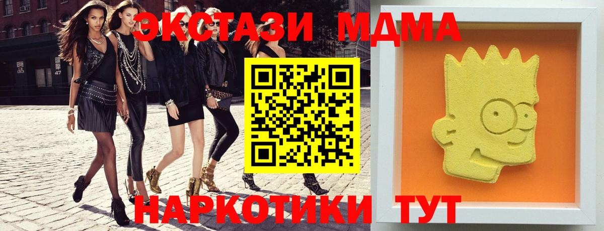 Кузнецк  MDMA VHQ  Вход с VPN 