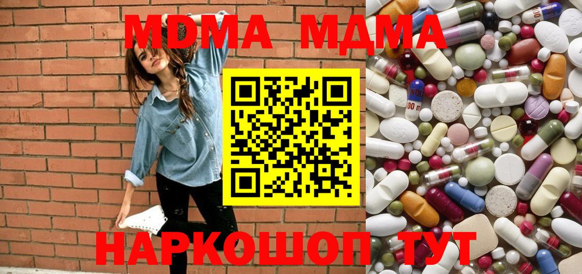 МДМА Molly Кузнецк