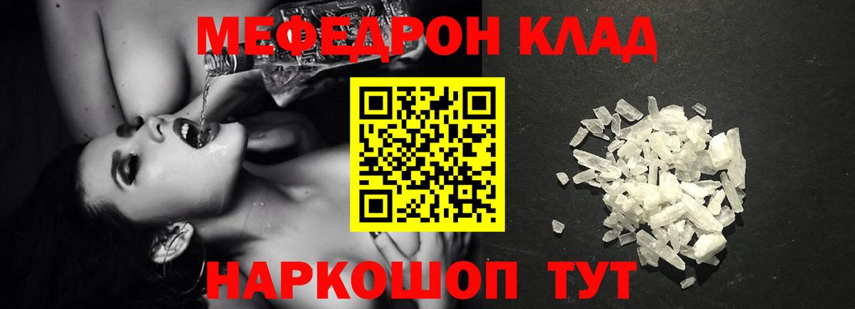 Мефедрон  МЯУ-МЯУ mephedrone  МЯУ-МЯУ VHQ  Меф  Вход с VPN  Кузнецк 