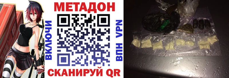 МЕТАДОН VHQ  Кузнецк 