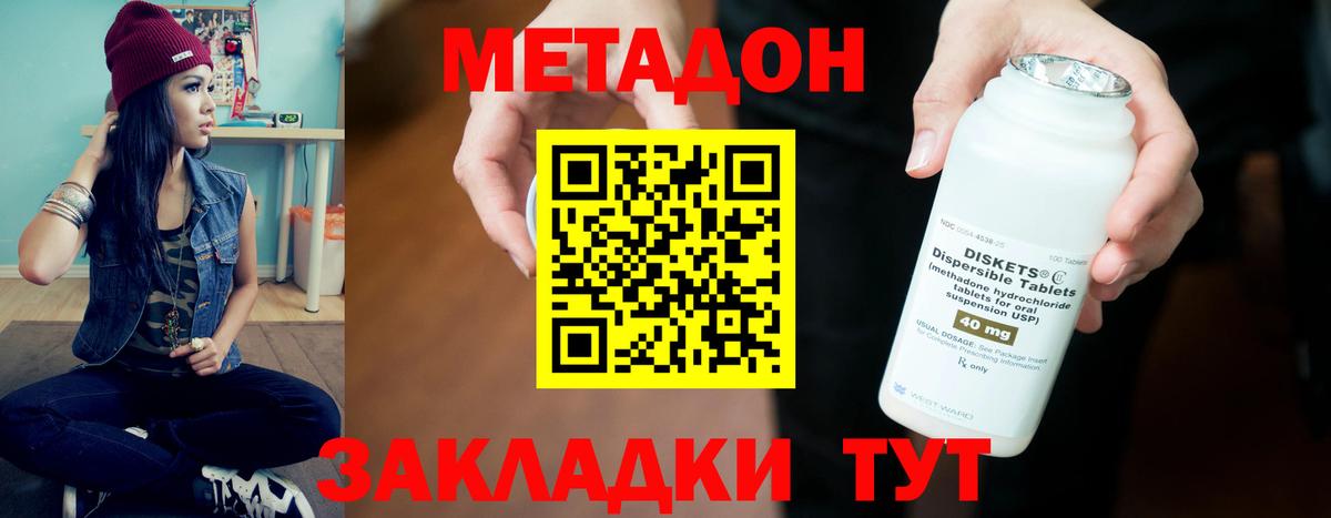 ОМГ ОМГ онион  МЕТАДОН кристалл  Вход с VPN  МЕТАДОН methadone  Кузнецк 