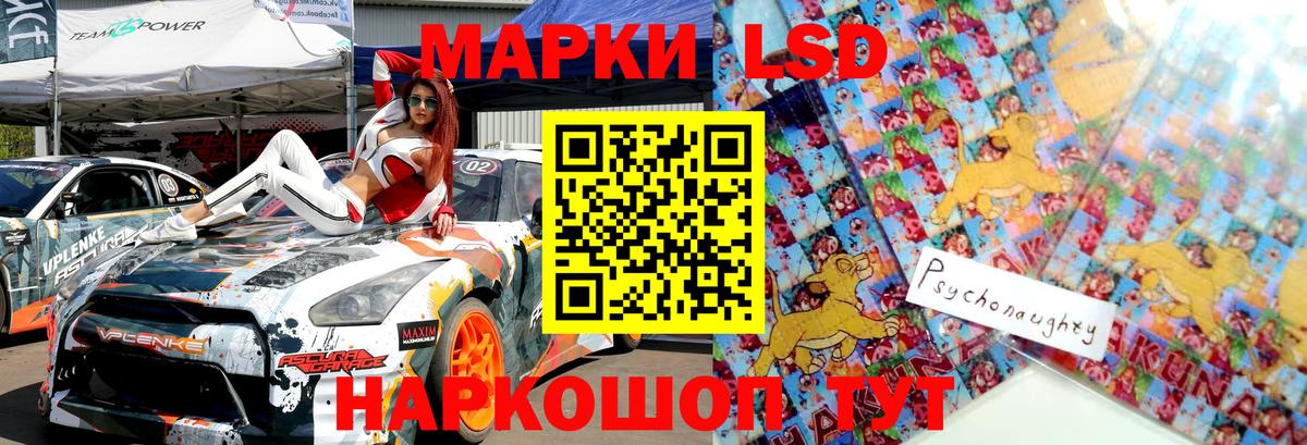 Наркотические марки 1500мкг Кузнецк