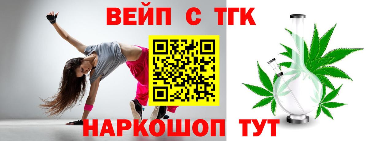 Дистиллят ТГК вейп  Вход с VPN  Кузнецк 